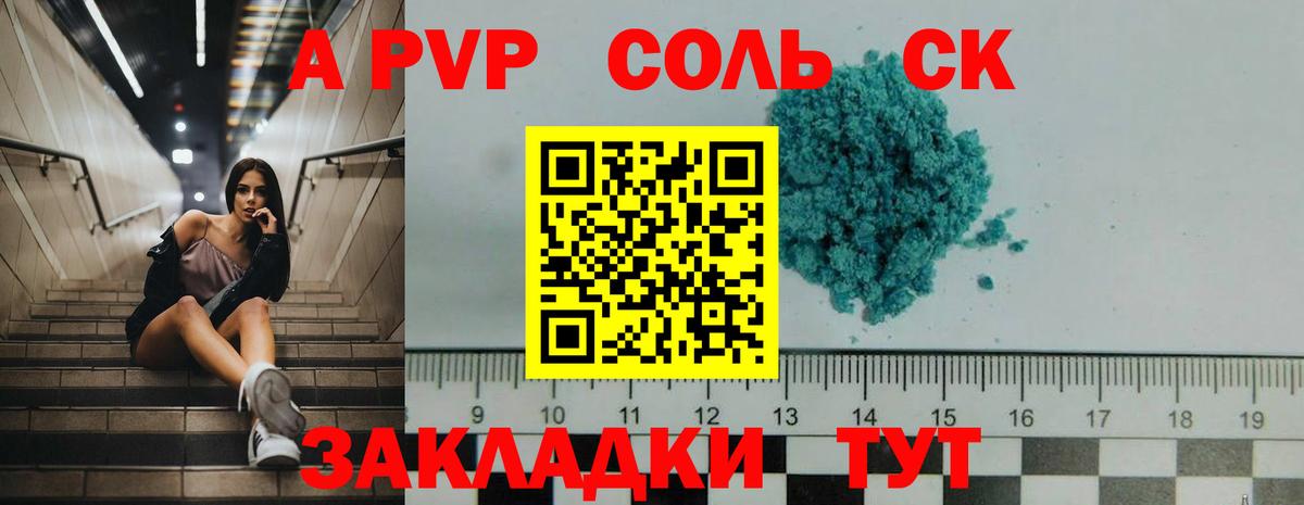 APVP Соль  Вход с VPN  APVP мука  APVP мука  где купить наркоту  Нальчик 