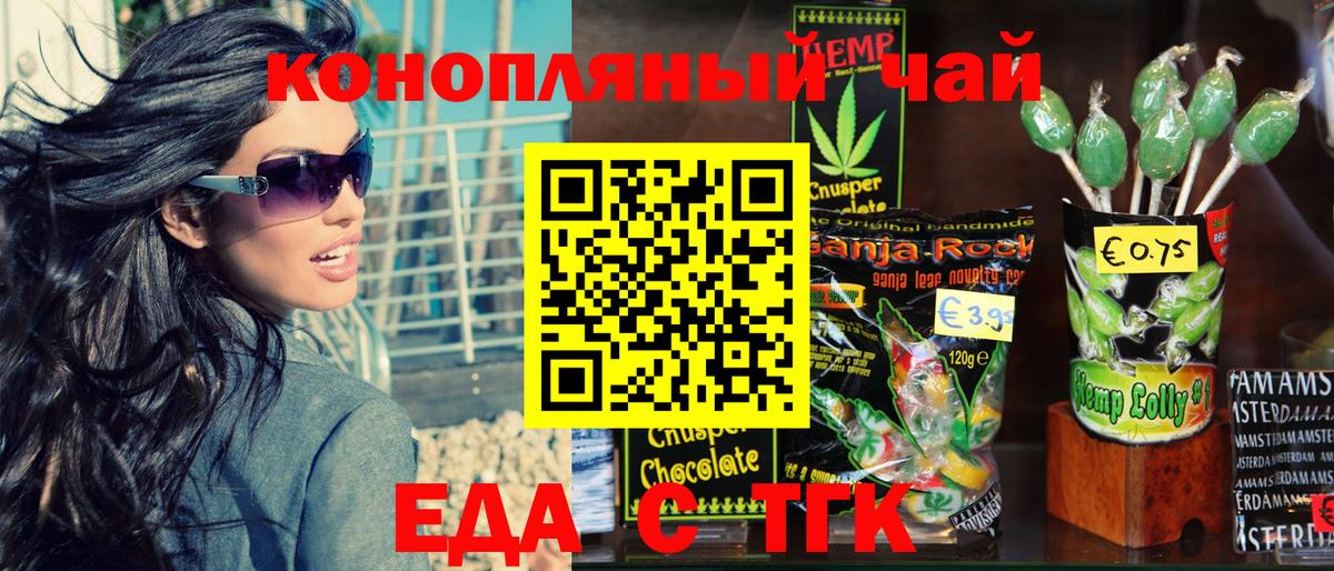 Cannafood конопля  Вход с VPN  Нальчик 