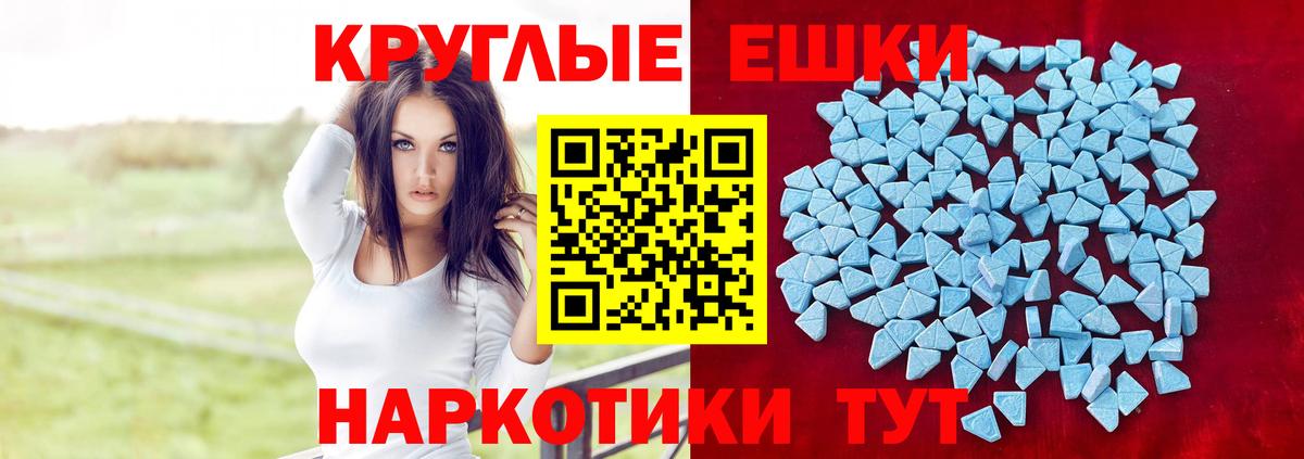 ЭКСТАЗИ  Ecstasy круглые  Ecstasy 280 MDMA  Вход с VPN  наркота  Нальчик 