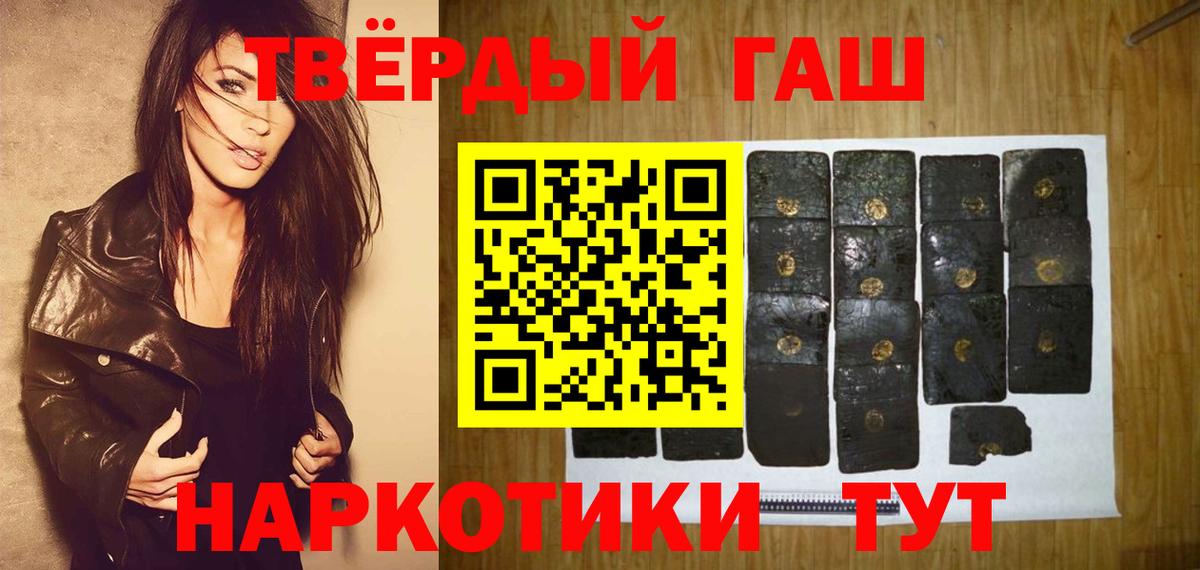 ГАШИШ hashish Нальчик