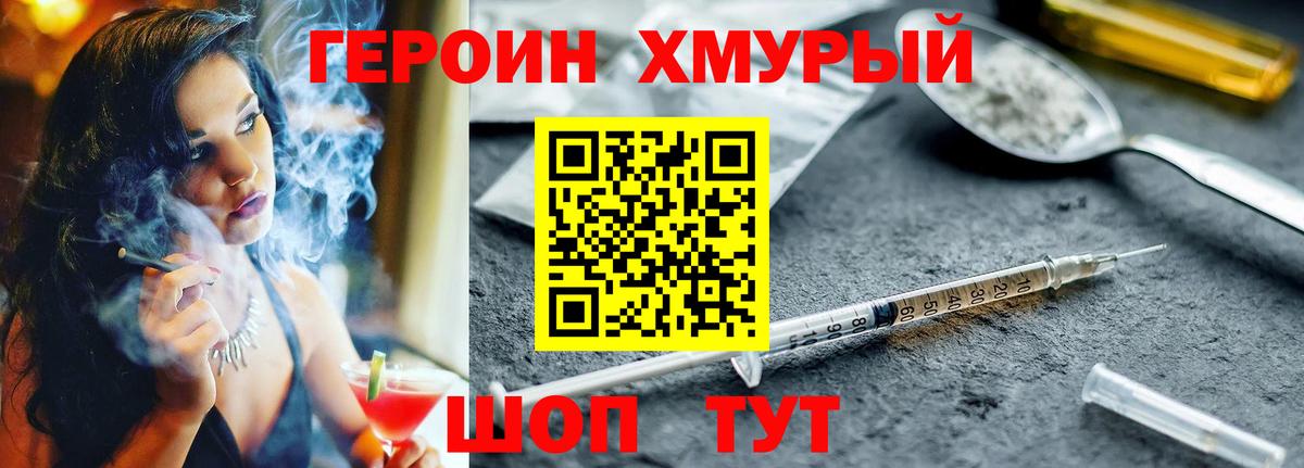 Героин  Героин афганец  Вход с VPN  Нальчик 