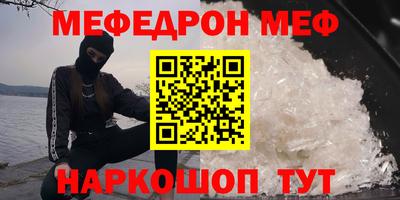 меф VHQ Бугуруслан