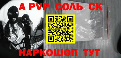 Альфа ПВП Будённовск