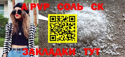 Альфа ПВП Будённовск