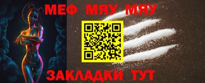 меф VHQ Бугуруслан