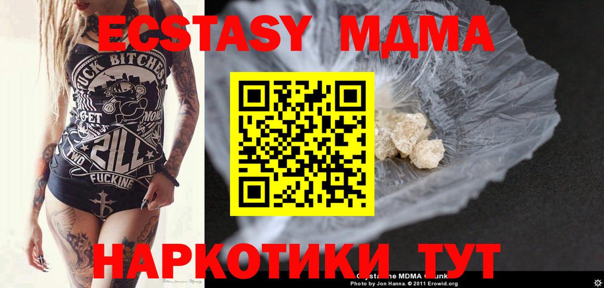 Нальчик  МДМА молли  Вход с VPN 