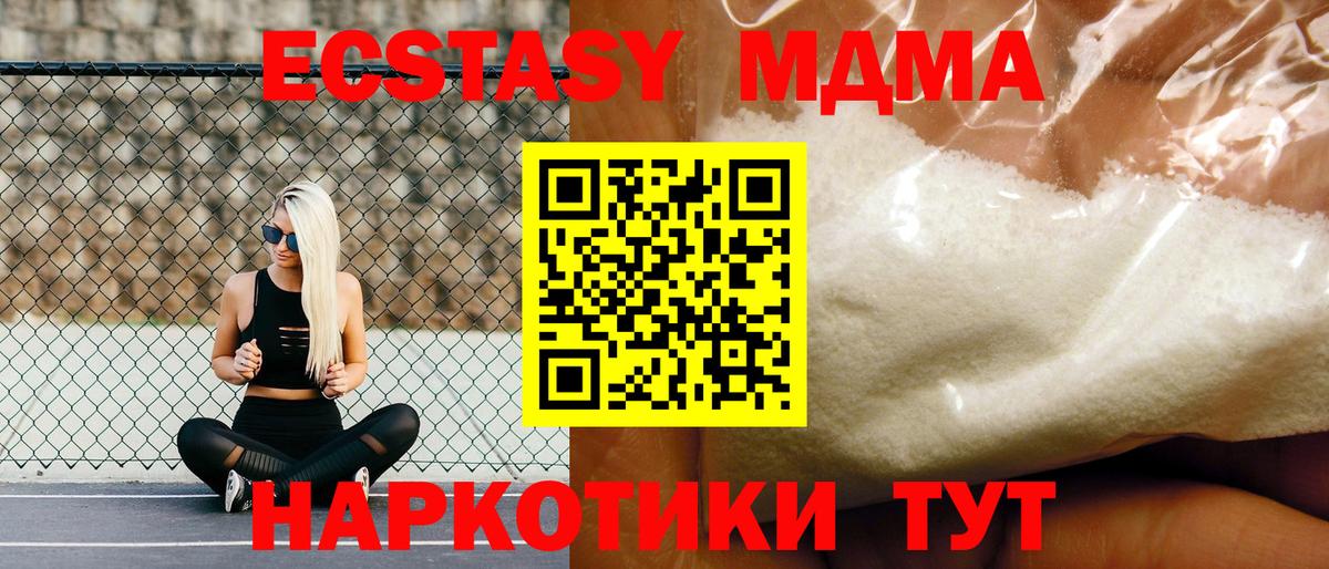 МДМА кристаллы Нальчик
