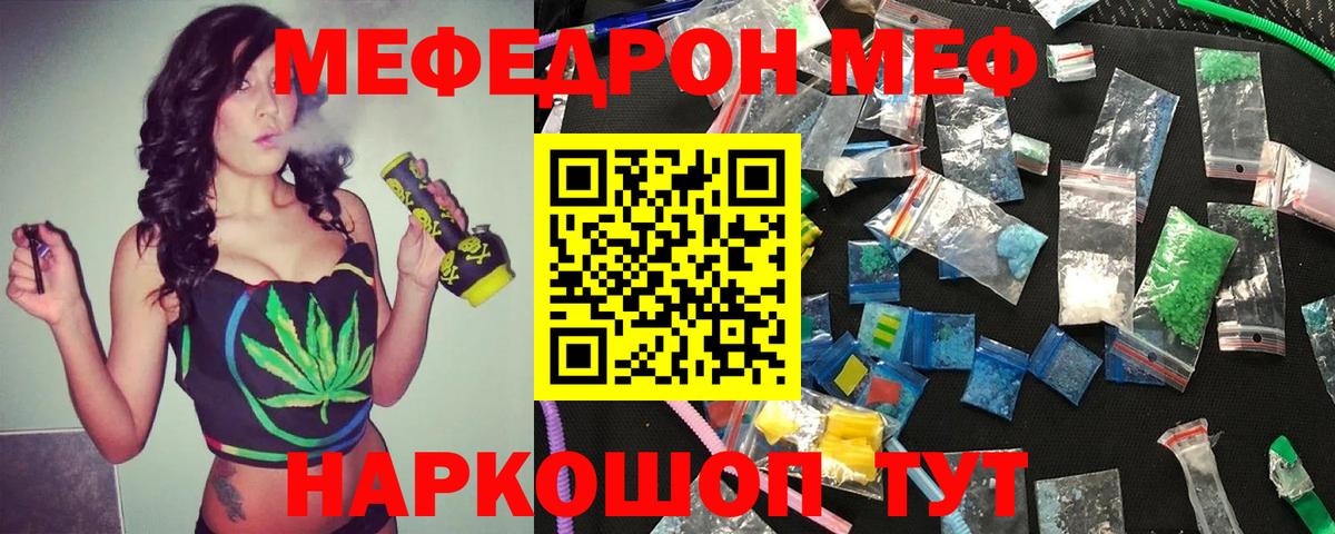 МЕФ  Нальчик