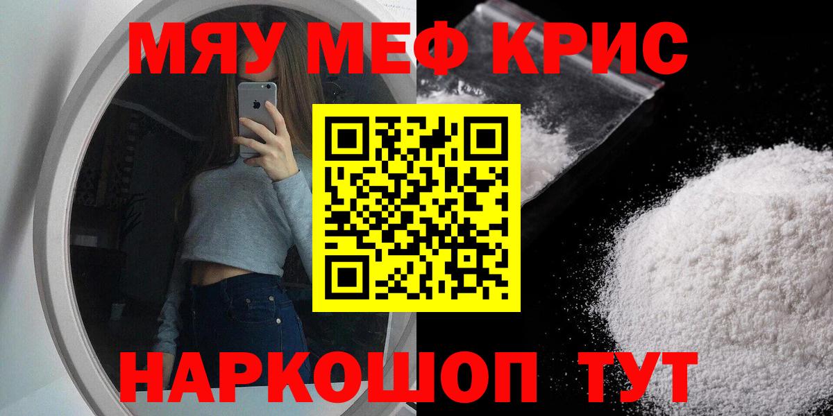 Нальчик  МЕФ мяу мяу  Меф 4 MMC  МЯУ-МЯУ  Вход с VPN  Мефедрон 
