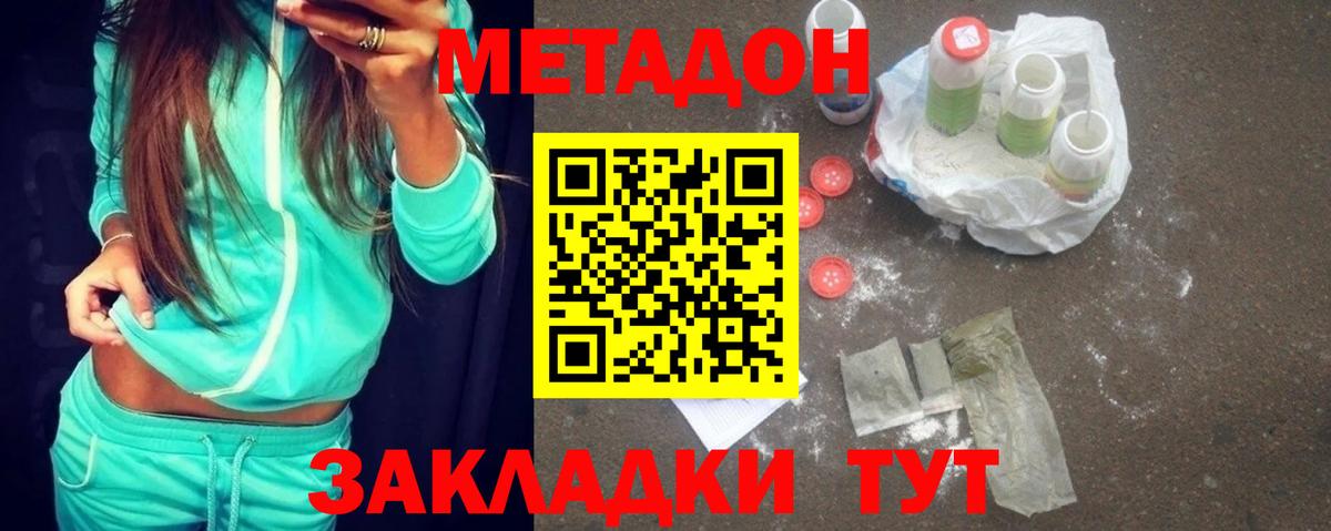Метадон кристалл  Вход с VPN  МЕТАДОН VHQ  Нальчик 