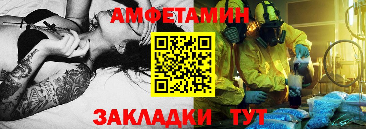 Метамфетамин мет  Вход с VPN  Нальчик 