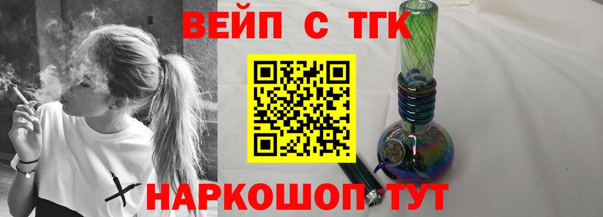 Дистиллят ТГК концентрат Нальчик