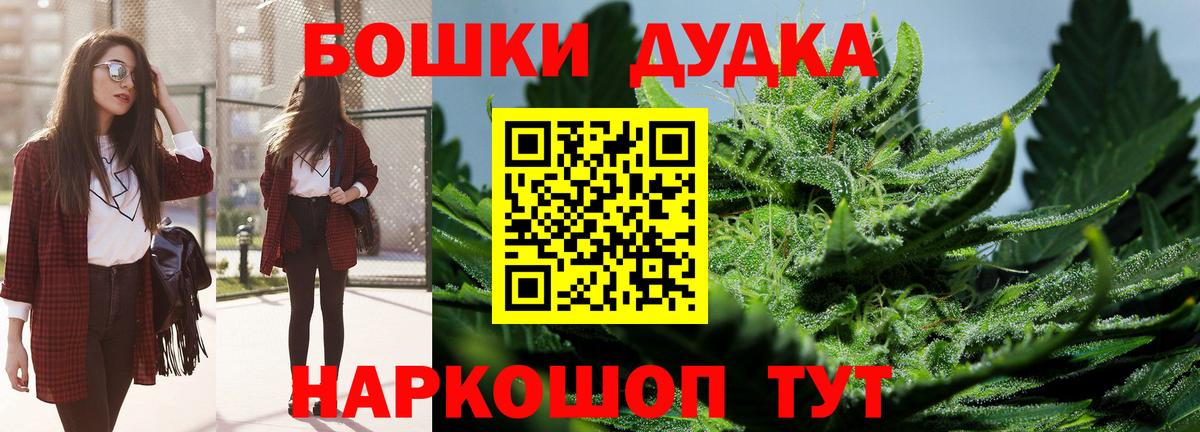 Бошки Шишки SATIVA & INDICA Нальчик